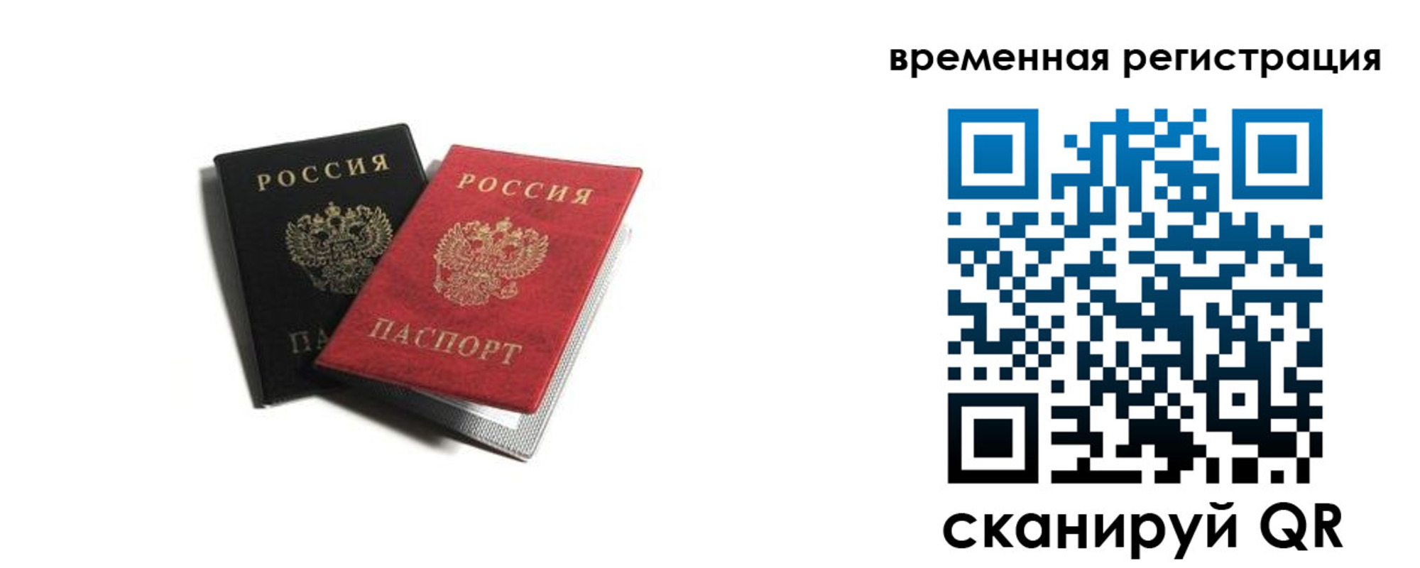 прописка в квартире в Немане