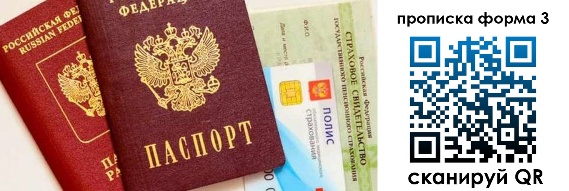 временная регистрация в квартире в Немане