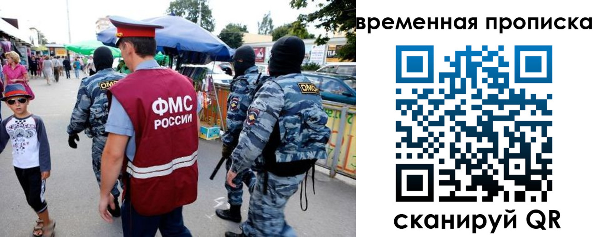 купить прописку в Немане