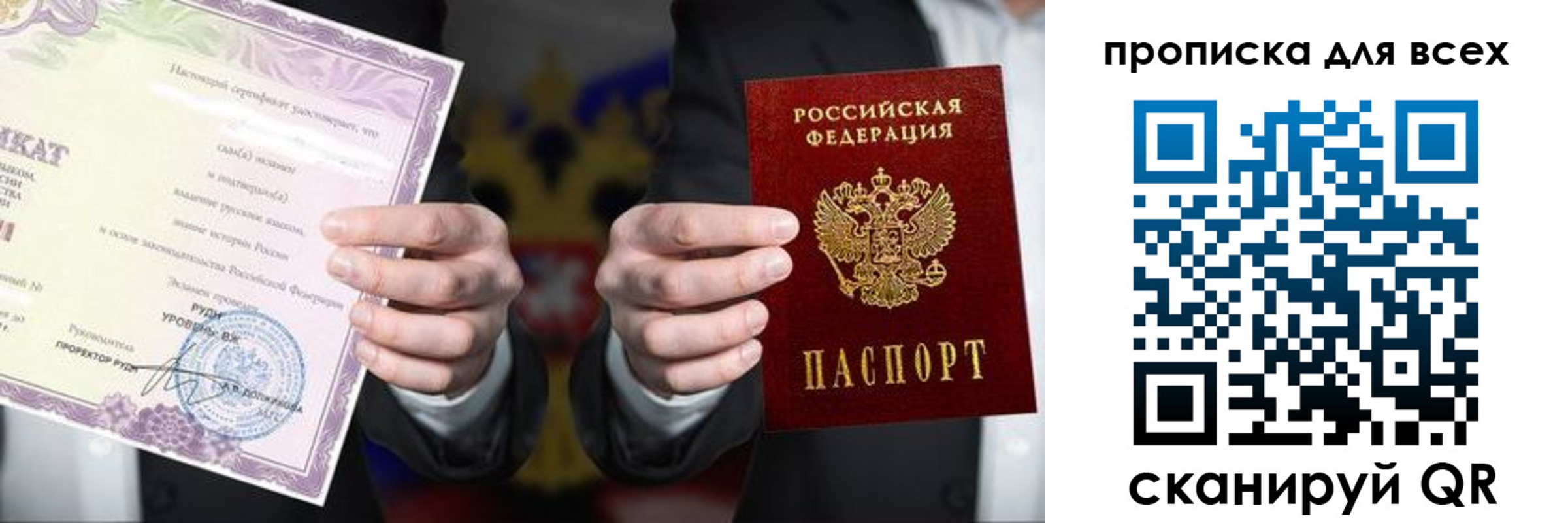 прописка для военкомата в Немане